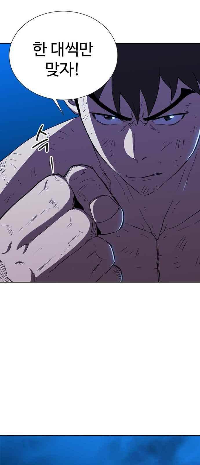 불괴 16화 15