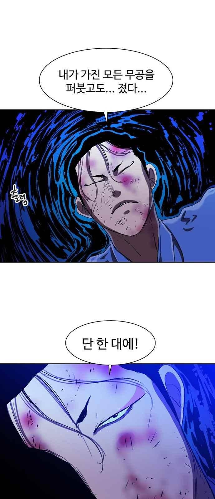 불괴 16화 17