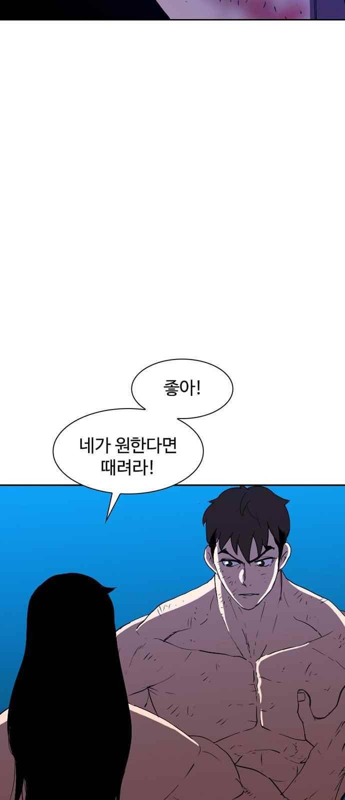 불괴 16화 18