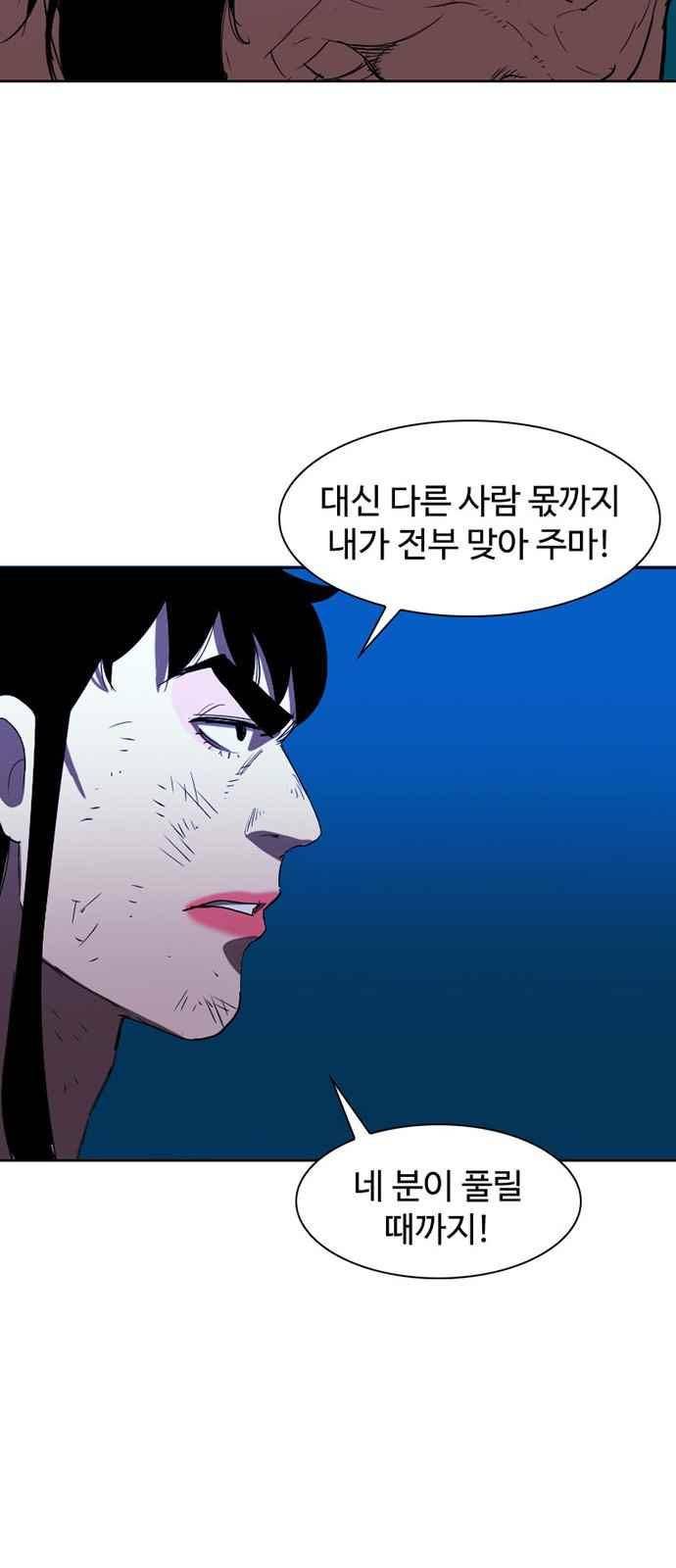 불괴 16화 19