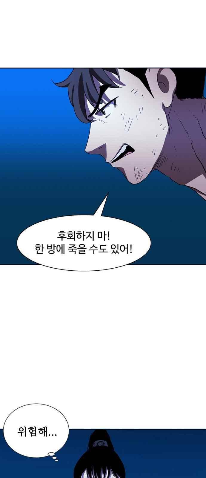 불괴 16화 20