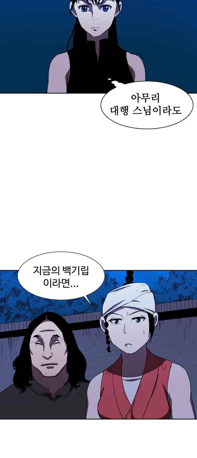 불괴 16화 21