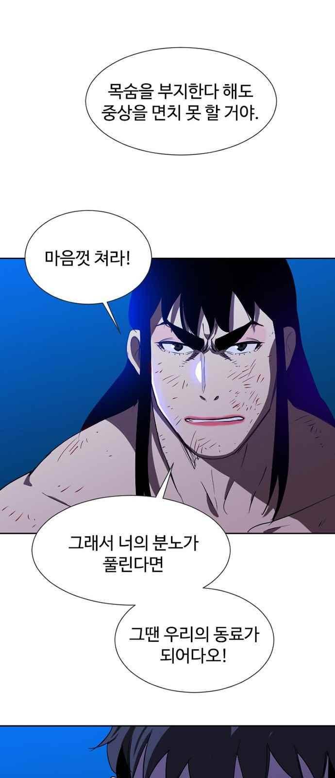 불괴 16화 22