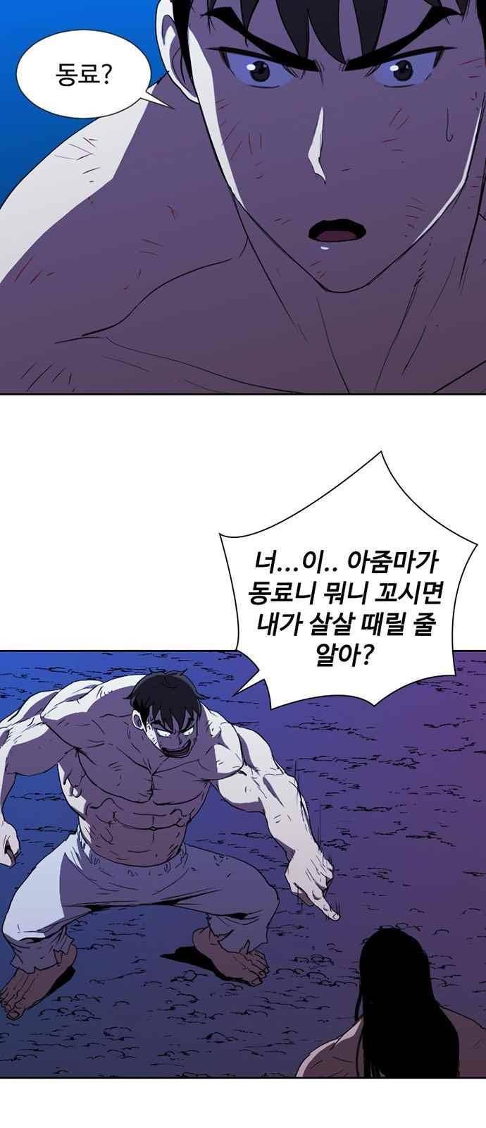 불괴 16화 23