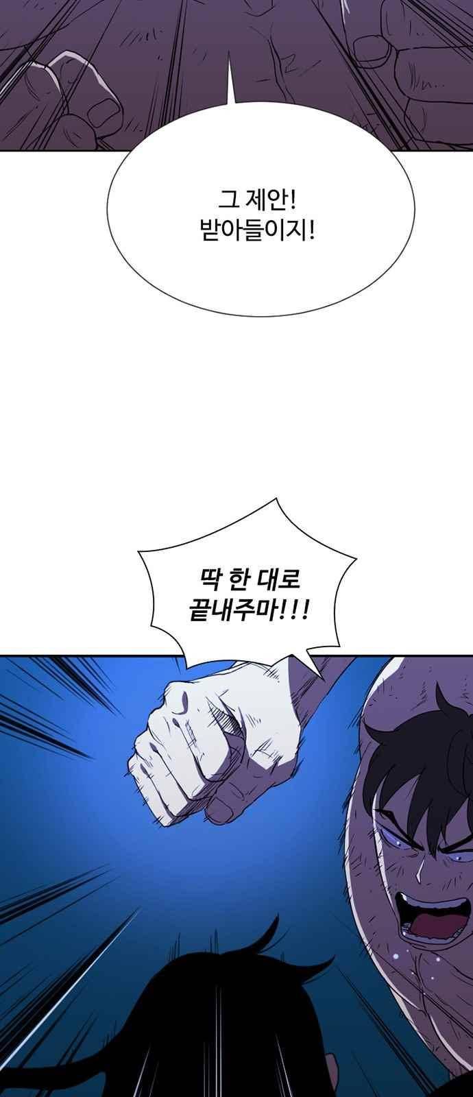 불괴 16화 25