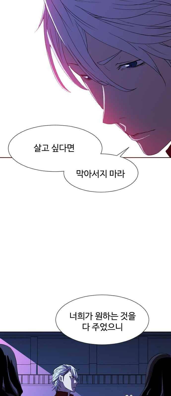 불괴 16화 31