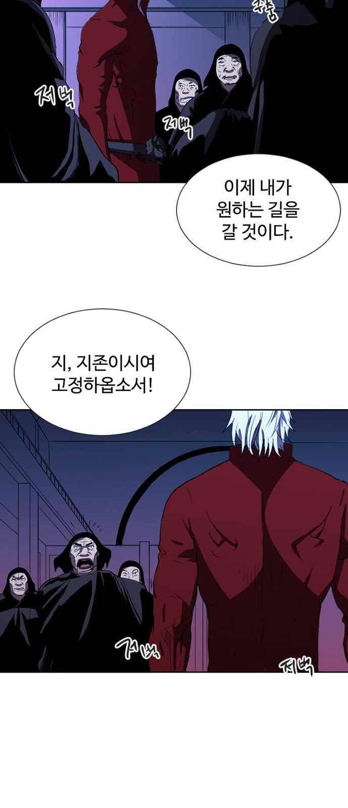 불괴 16화 32