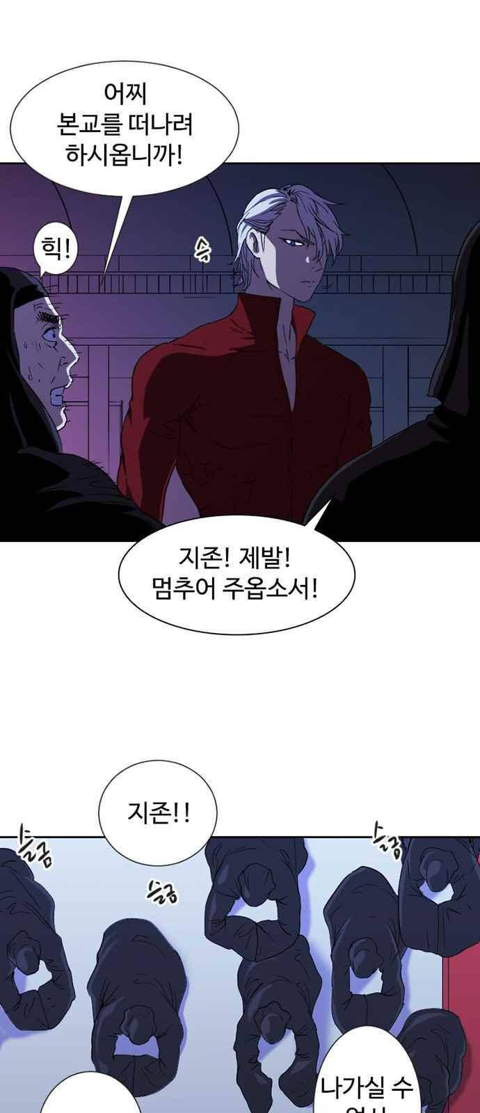 불괴 16화 33