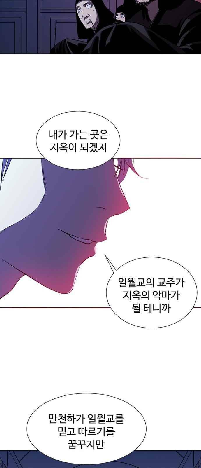 불괴 16화 37