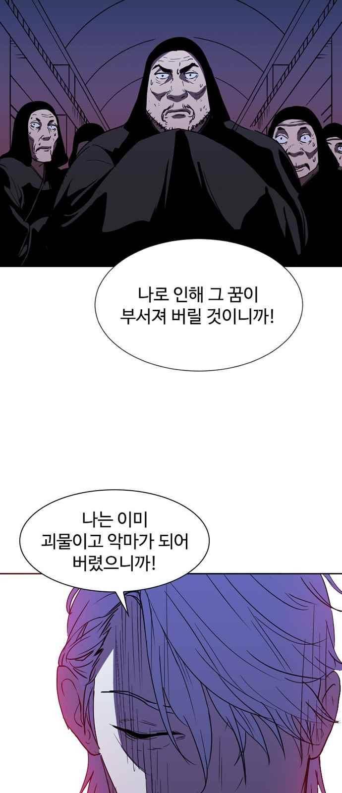 불괴 16화 38