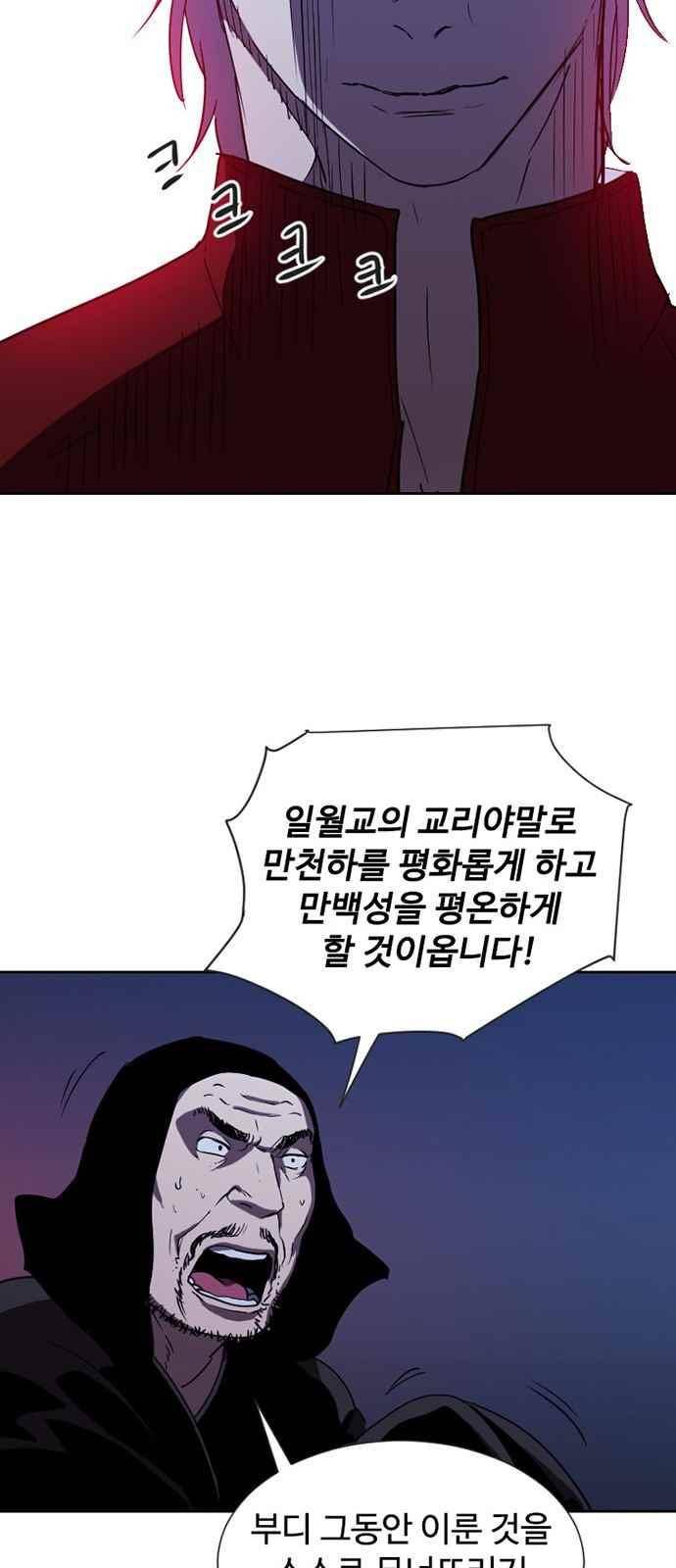 불괴 16화 39
