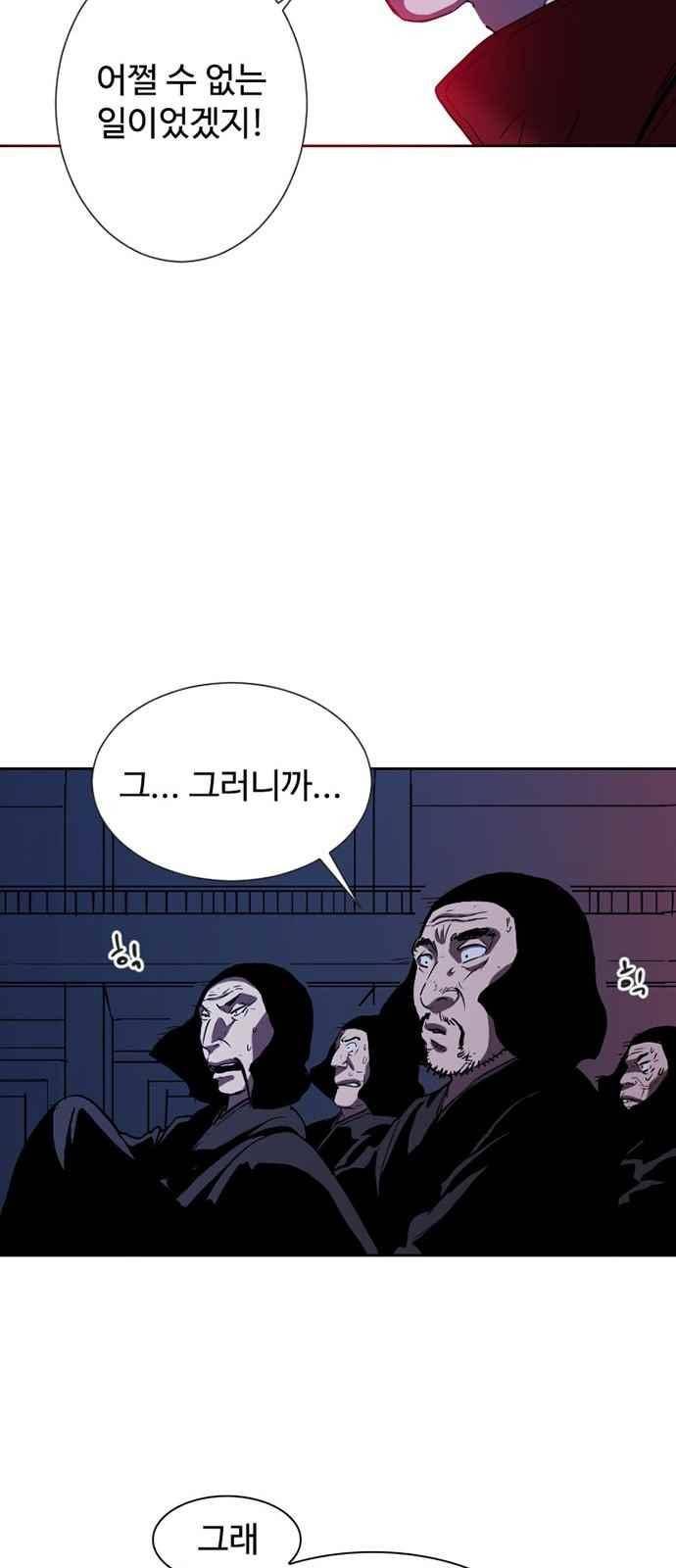 불괴 16화 41