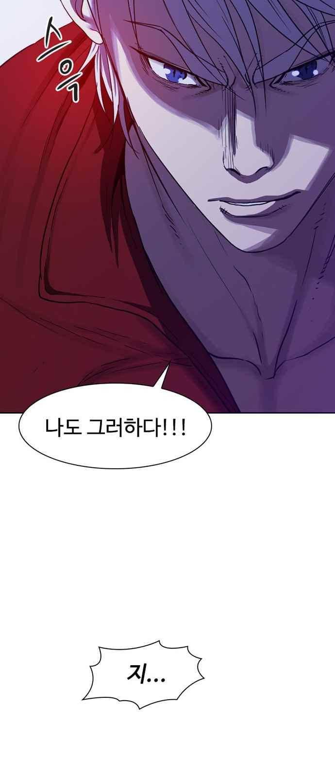 불괴 16화 43