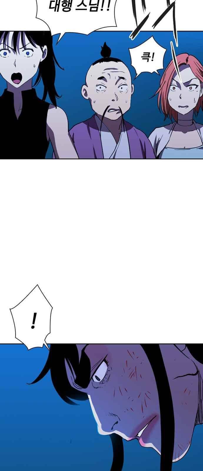 불괴 16화 45