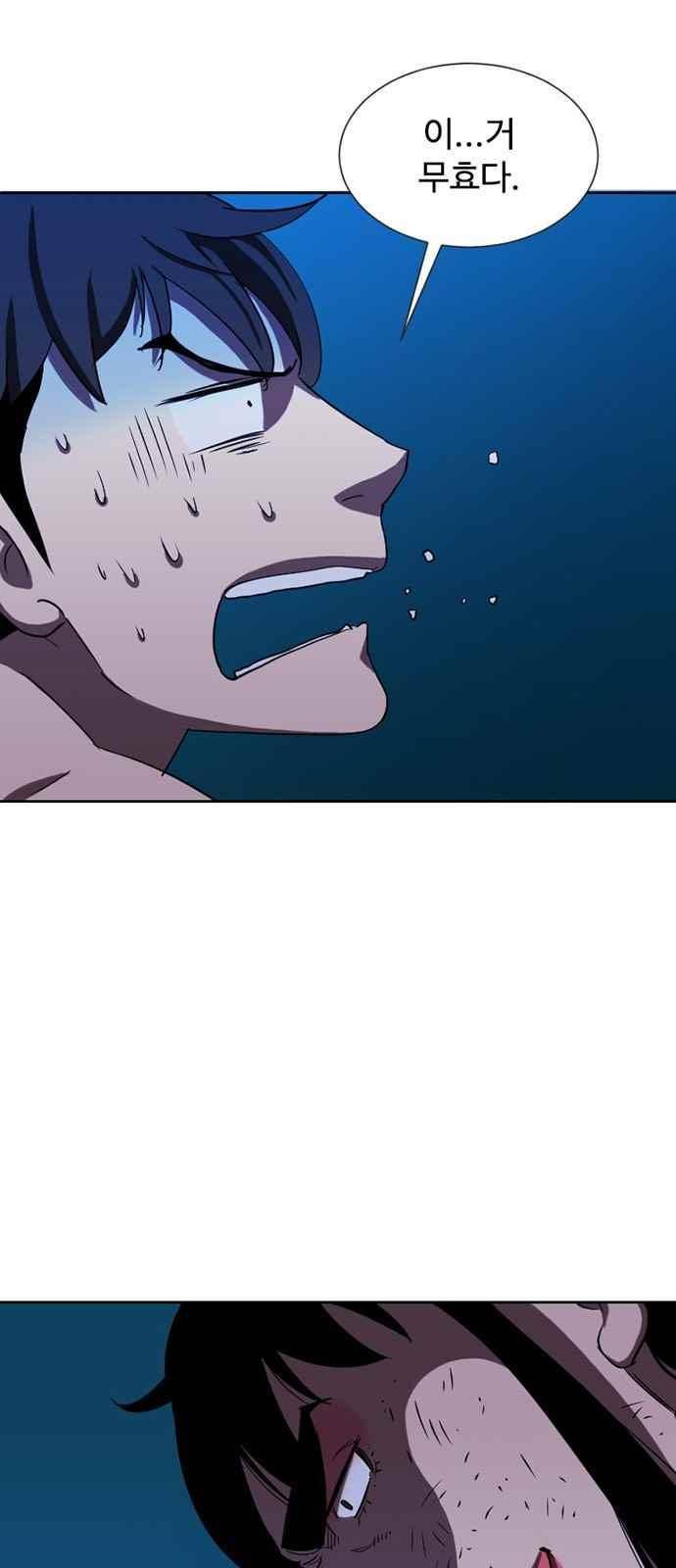 불괴 16화 48