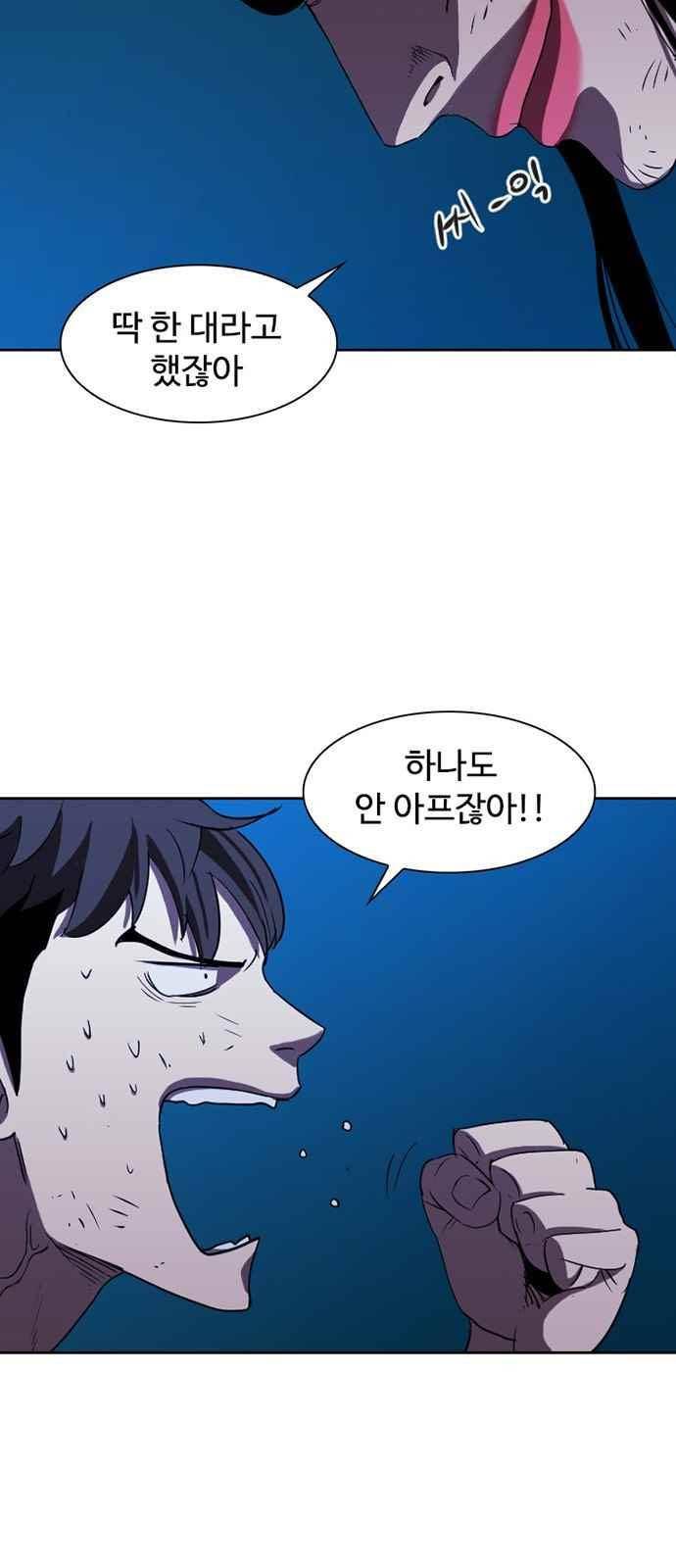 불괴 16화 49