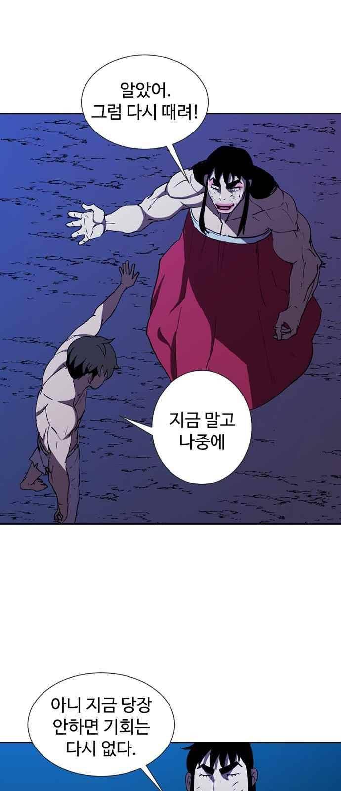 불괴 16화 50