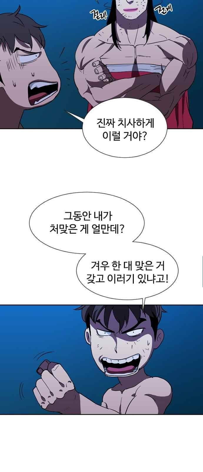 불괴 16화 51