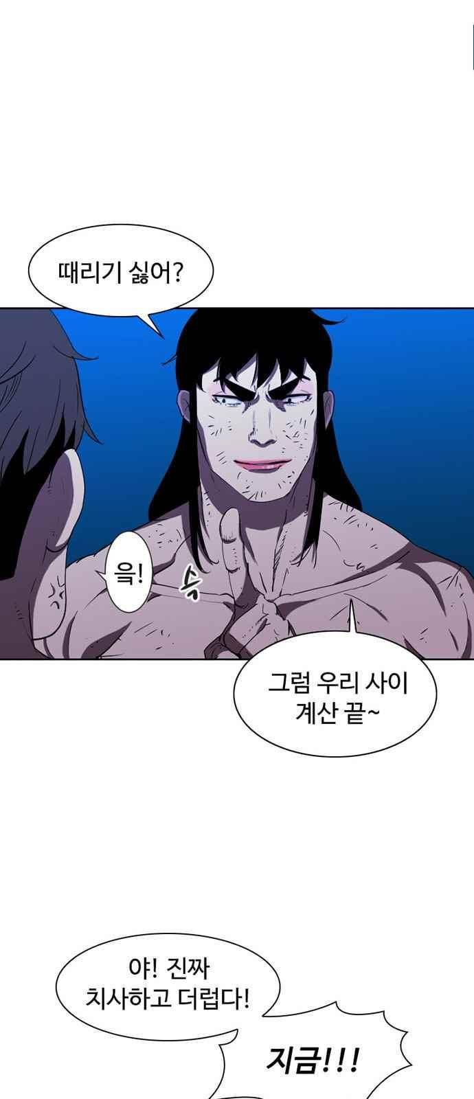 불괴 16화 52