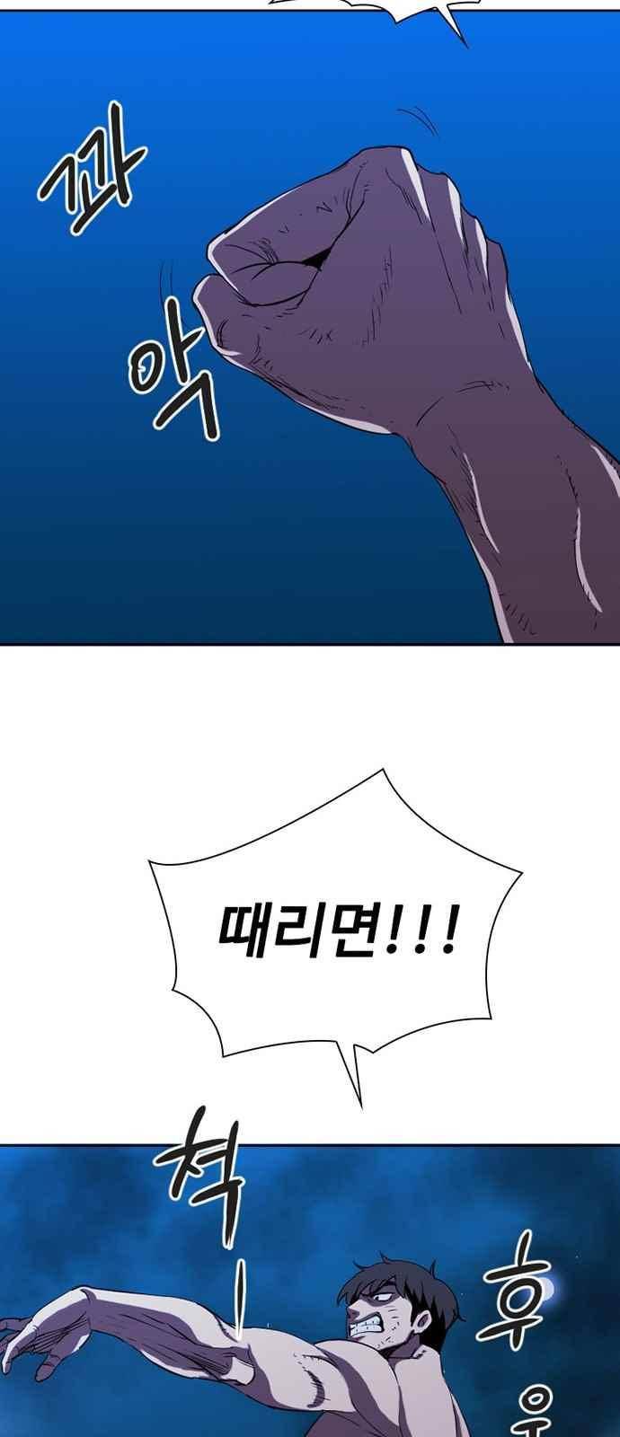 불괴 16화 53