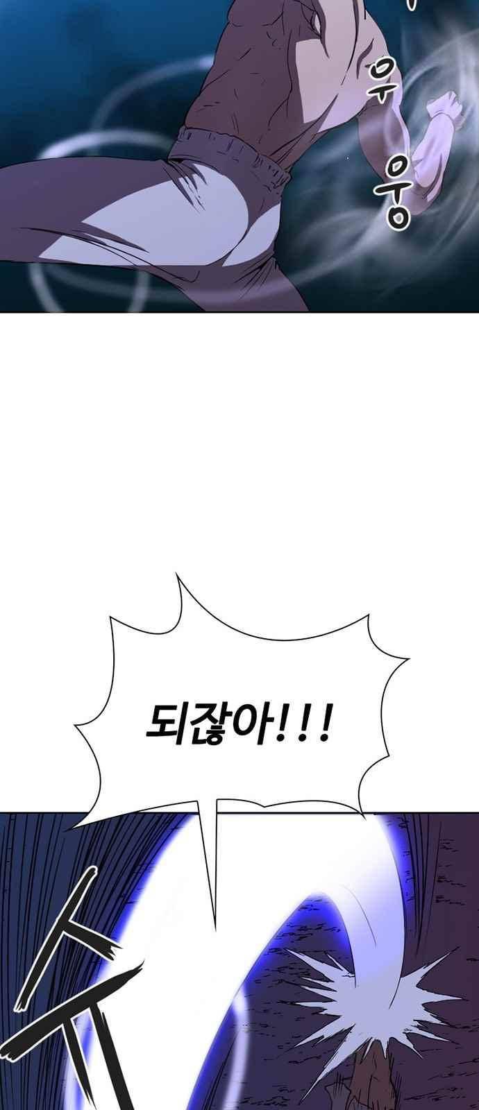불괴 16화 54