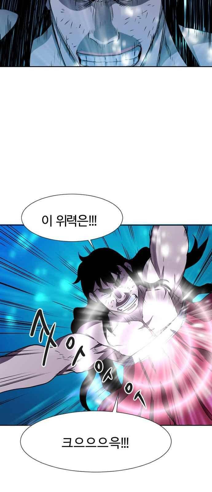 불괴 16화 57