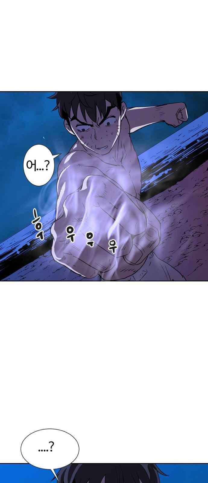 불괴 16화 58
