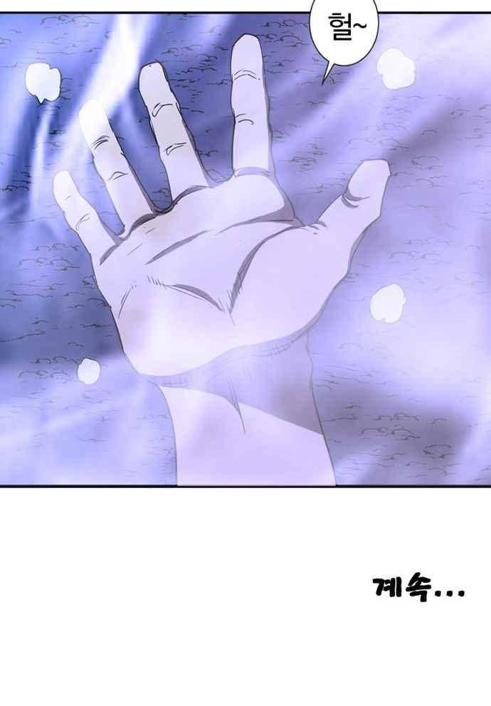 불괴 16화 60