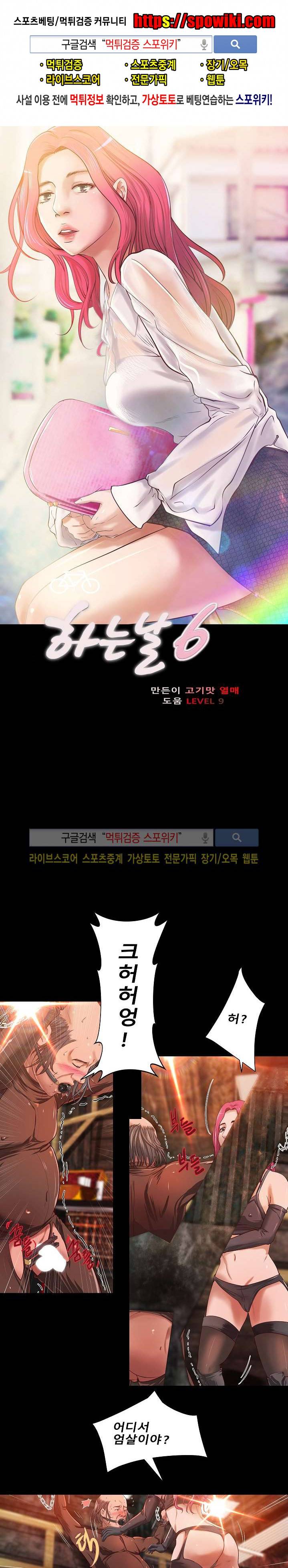 하는 날 14화 1