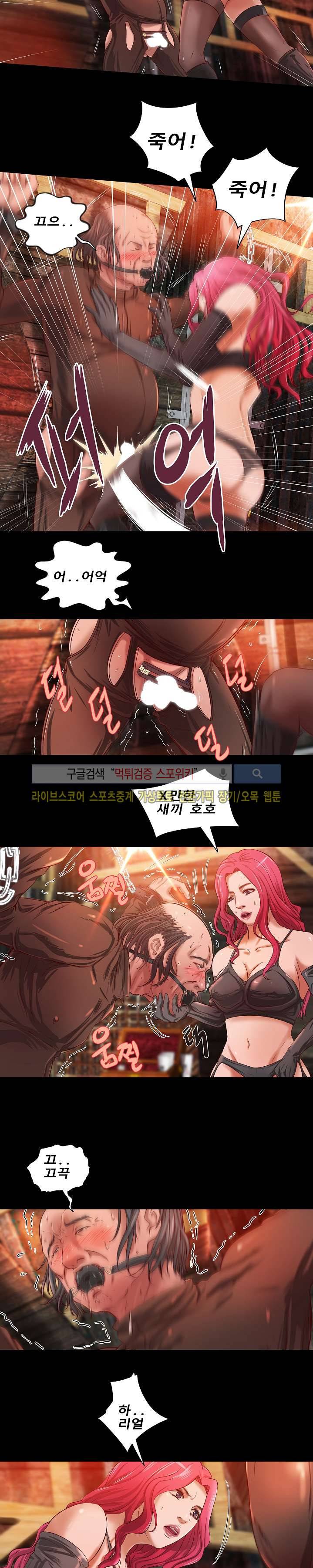 하는 날 14화 2