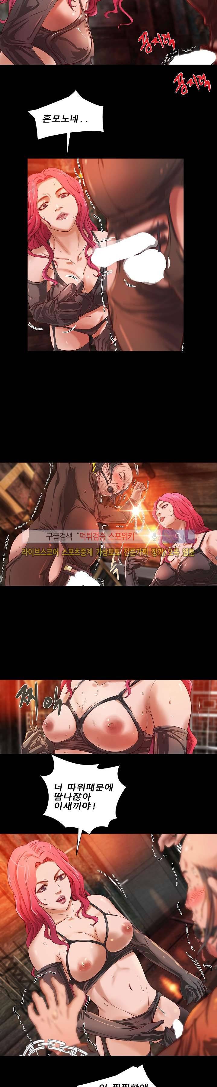 하는 날 14화 3