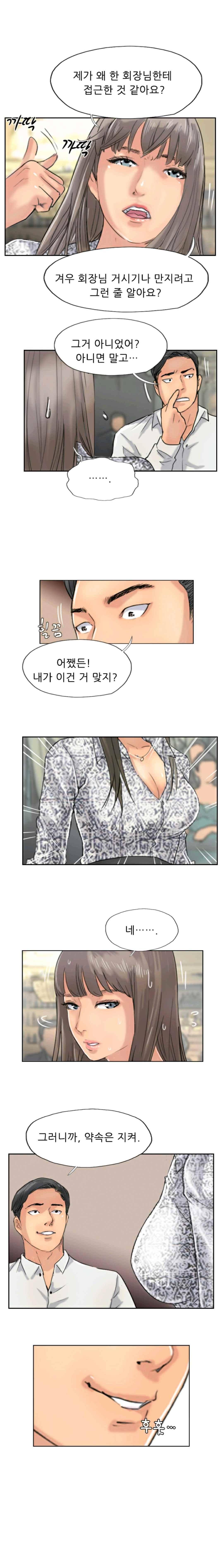 스틸  Steal 39화 1