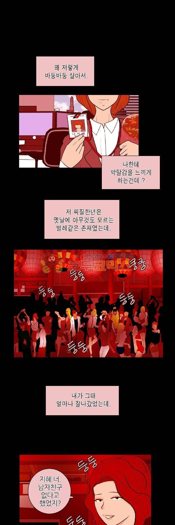 장식남자 34화 1
