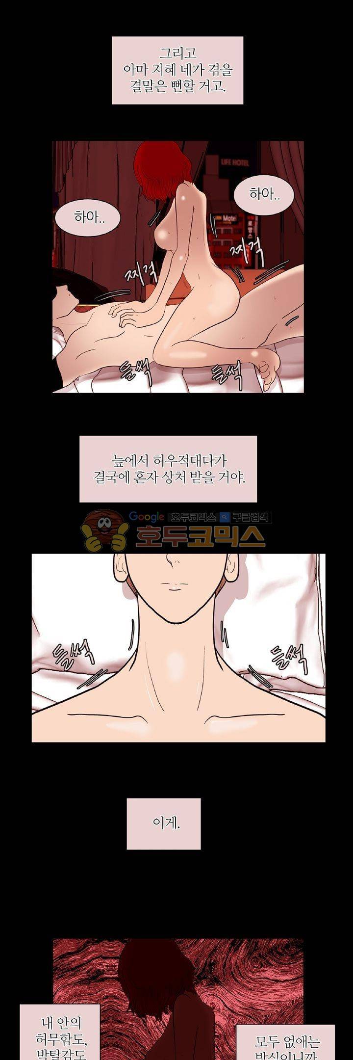 장식남자 34화 5
