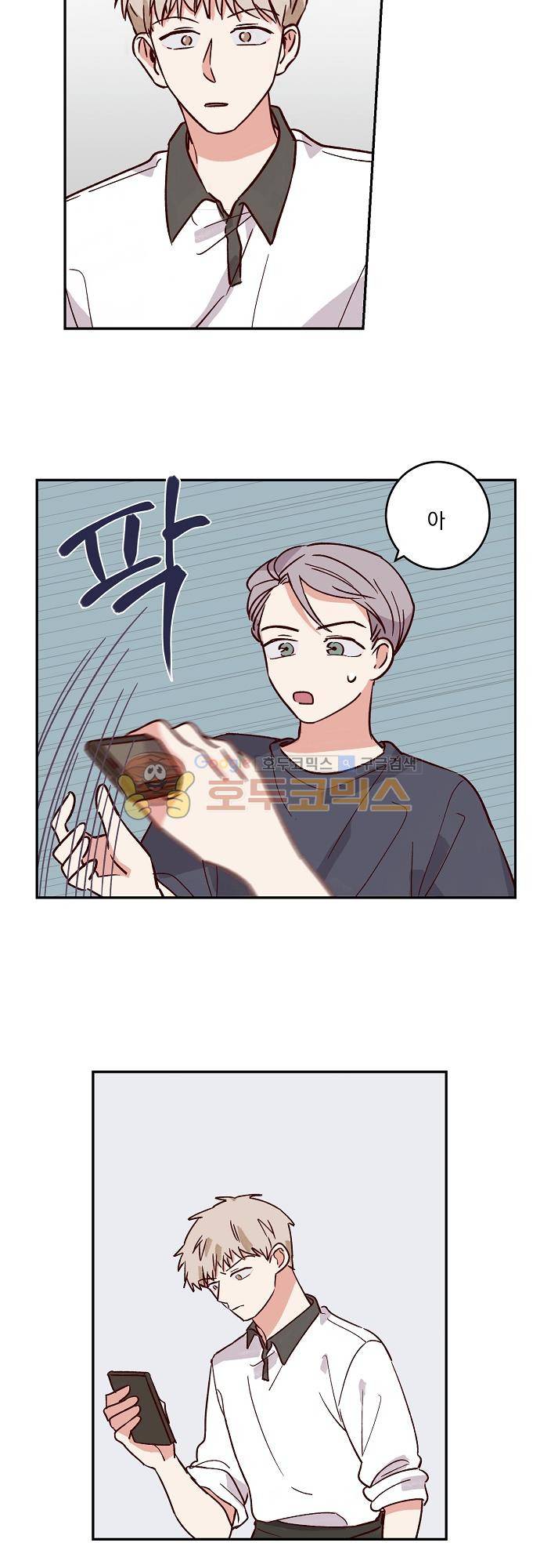 수수,한 65화 4