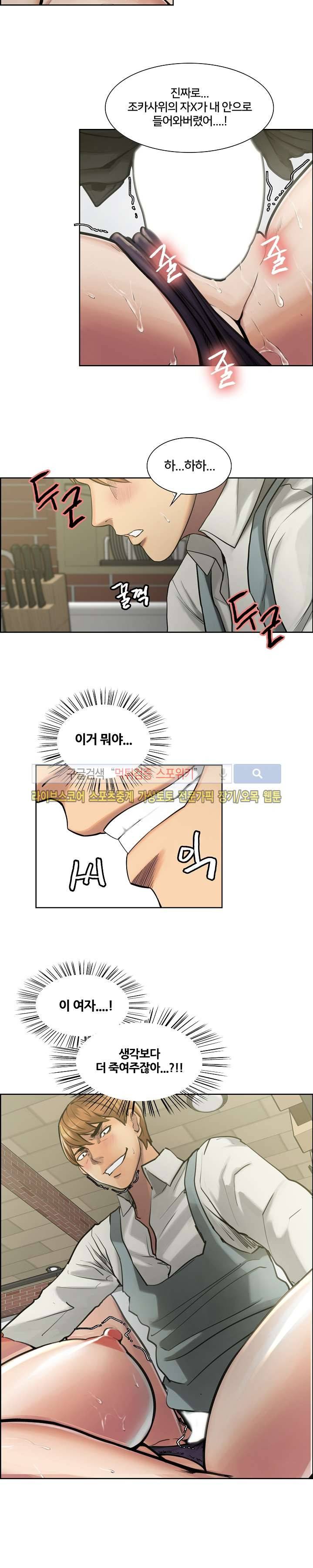 발기찬 처가생활 17화 3