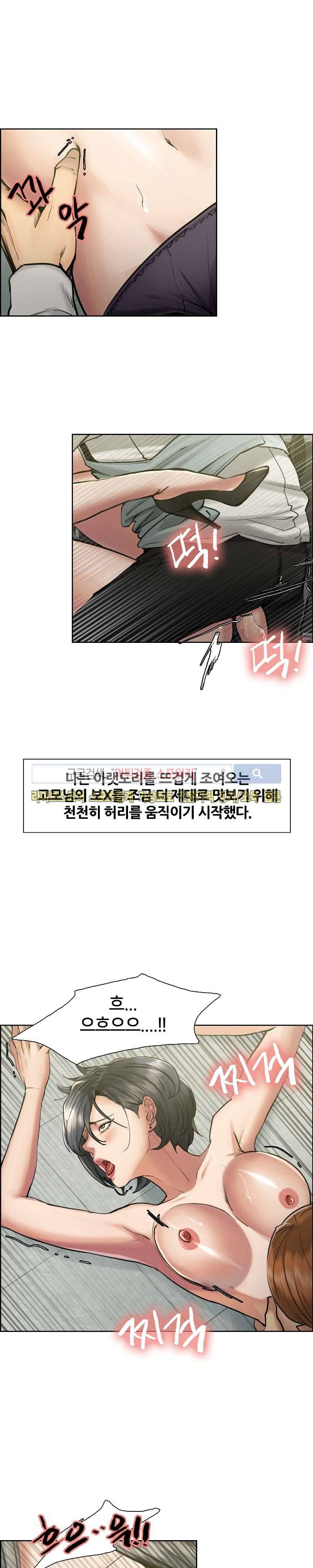 발기찬 처가생활 17화 4