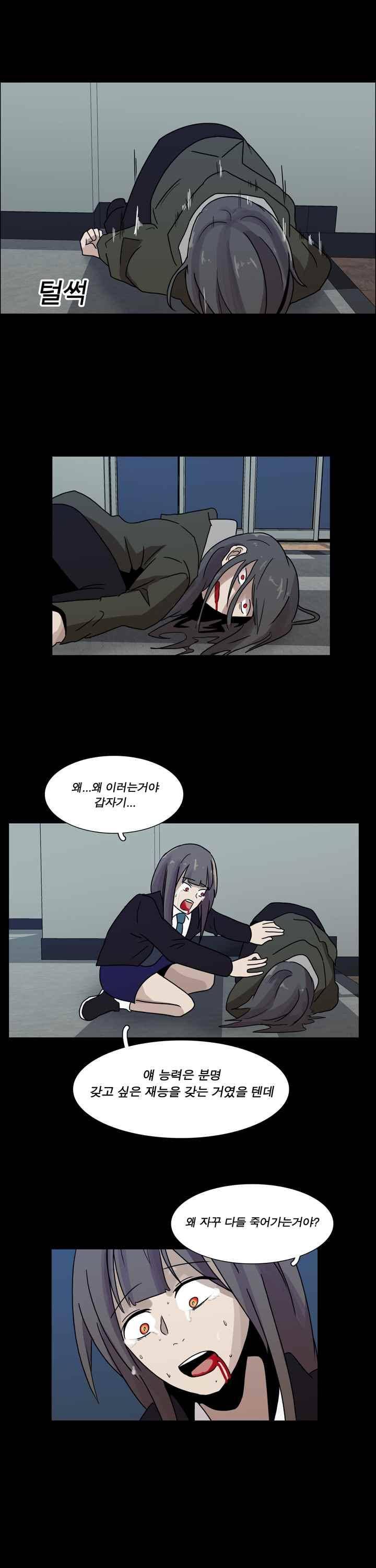 트레이드 24화 4