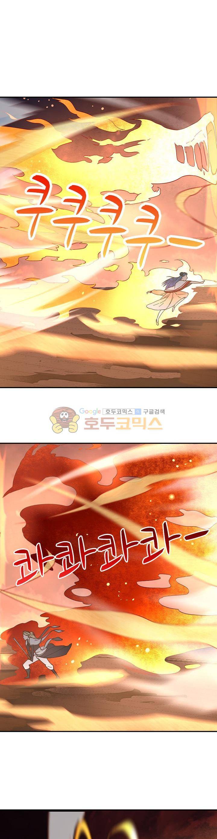 영검산 154화 1