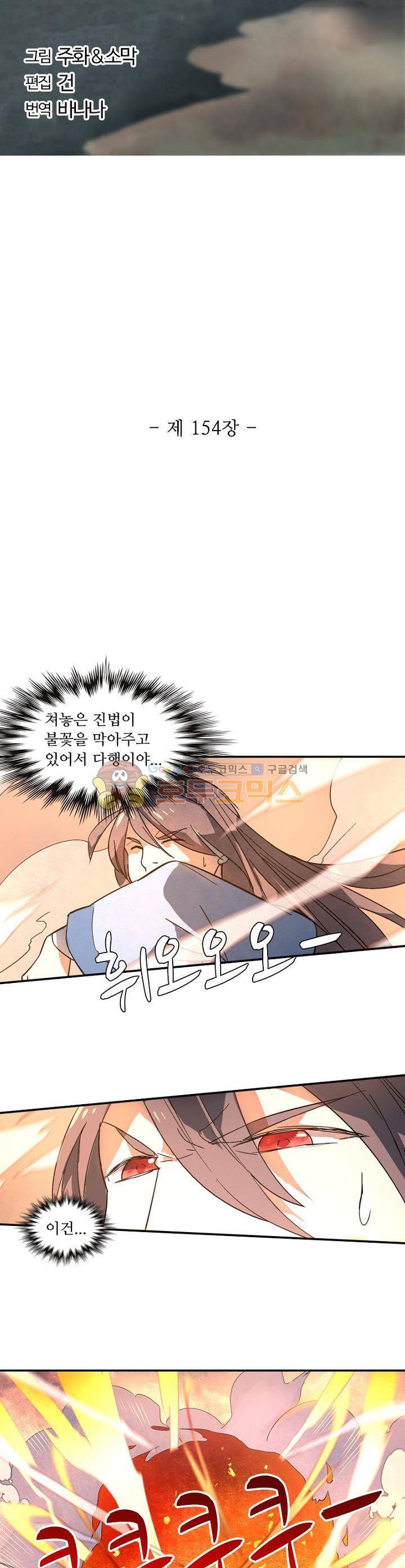 영검산 154화 3