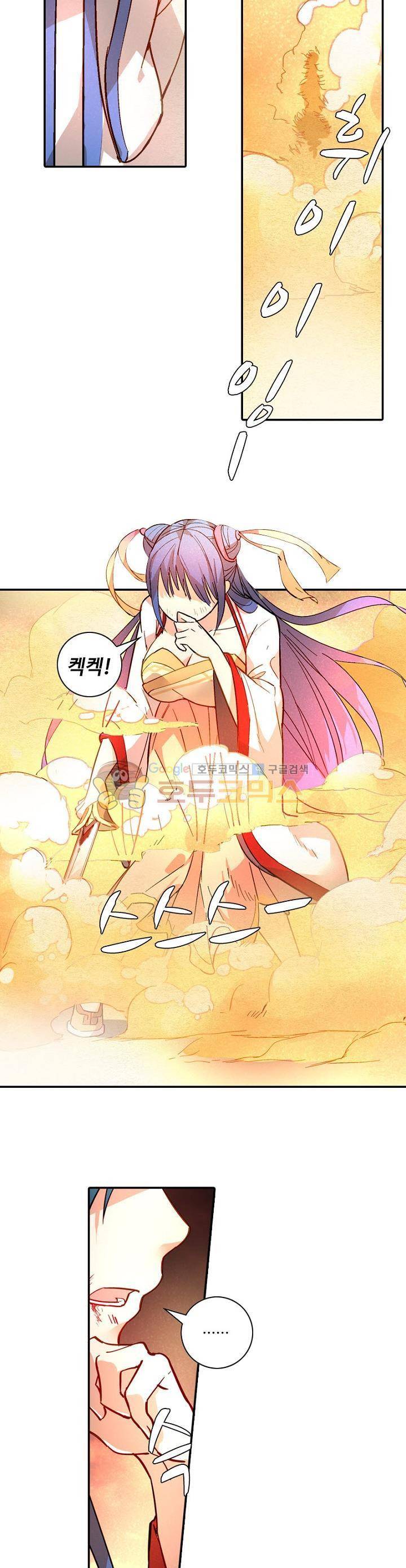 영검산 154화 5