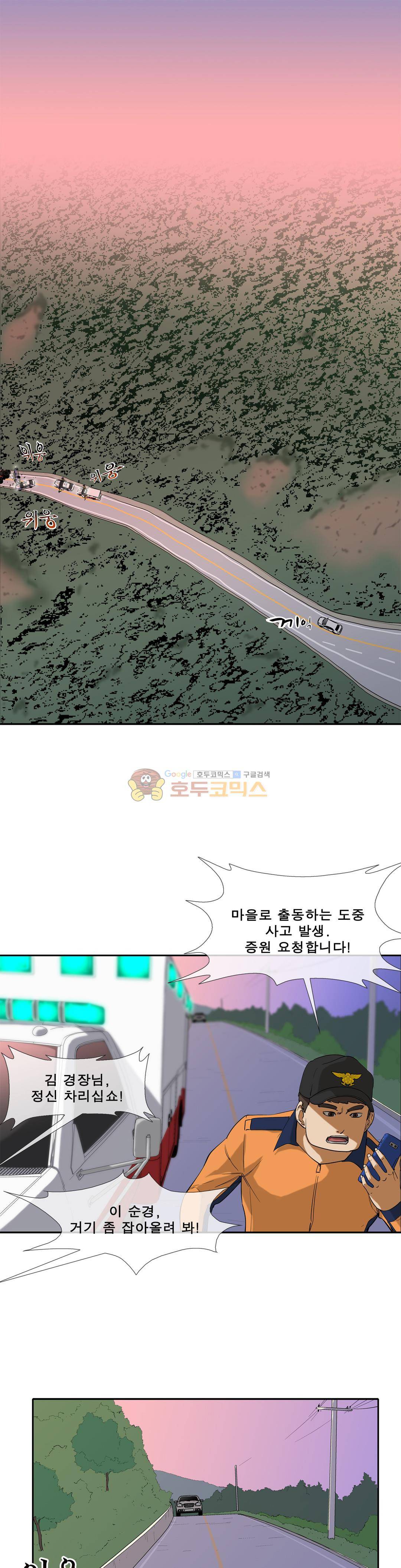 전설의 읍내최강 108화 - 계획을 세운 장본인 1