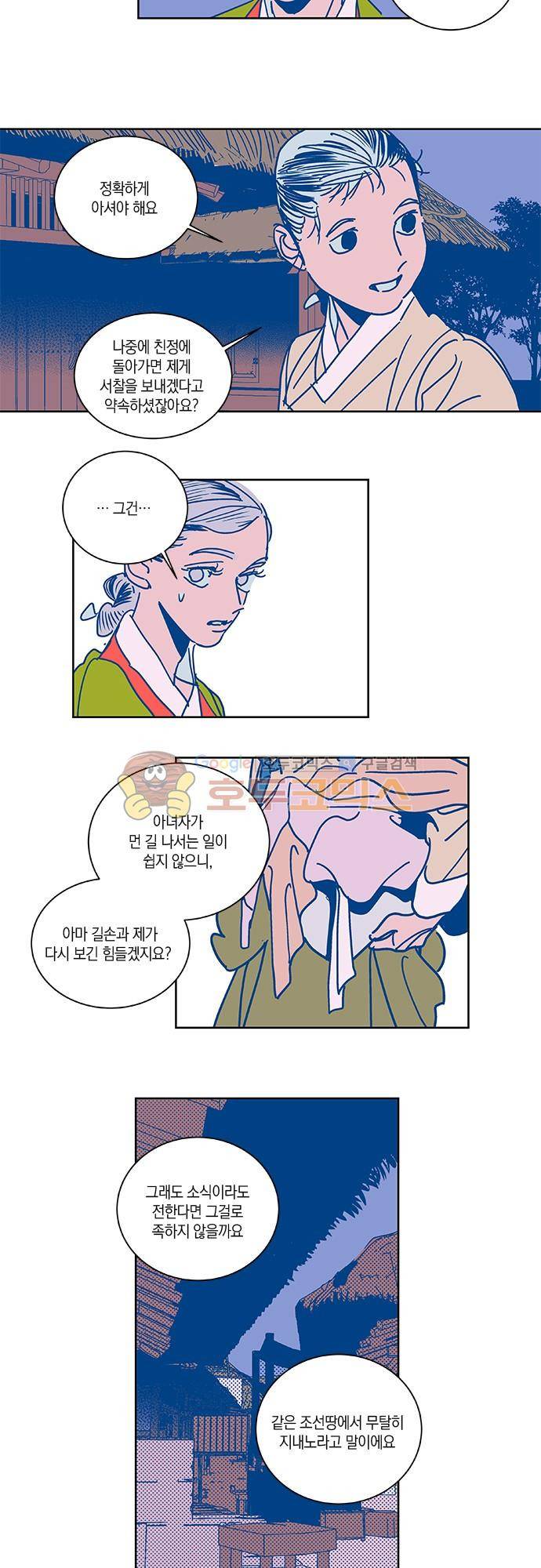 임술년 화요일 62화 2