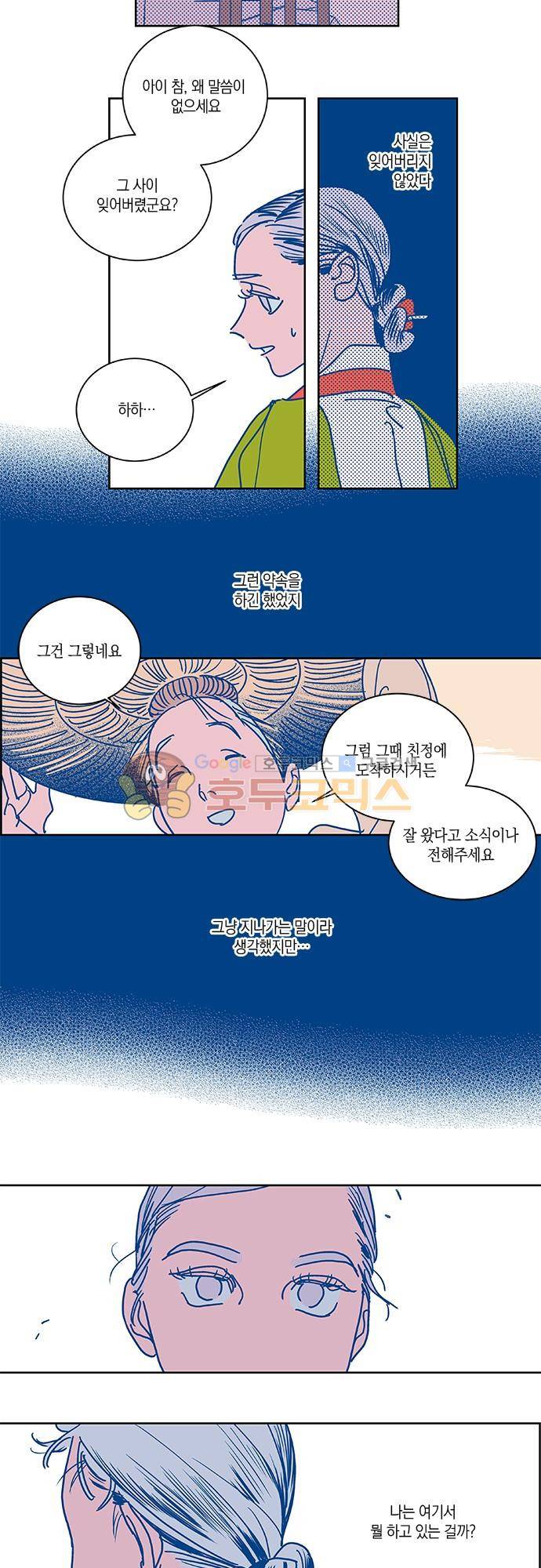 임술년 화요일 62화 3