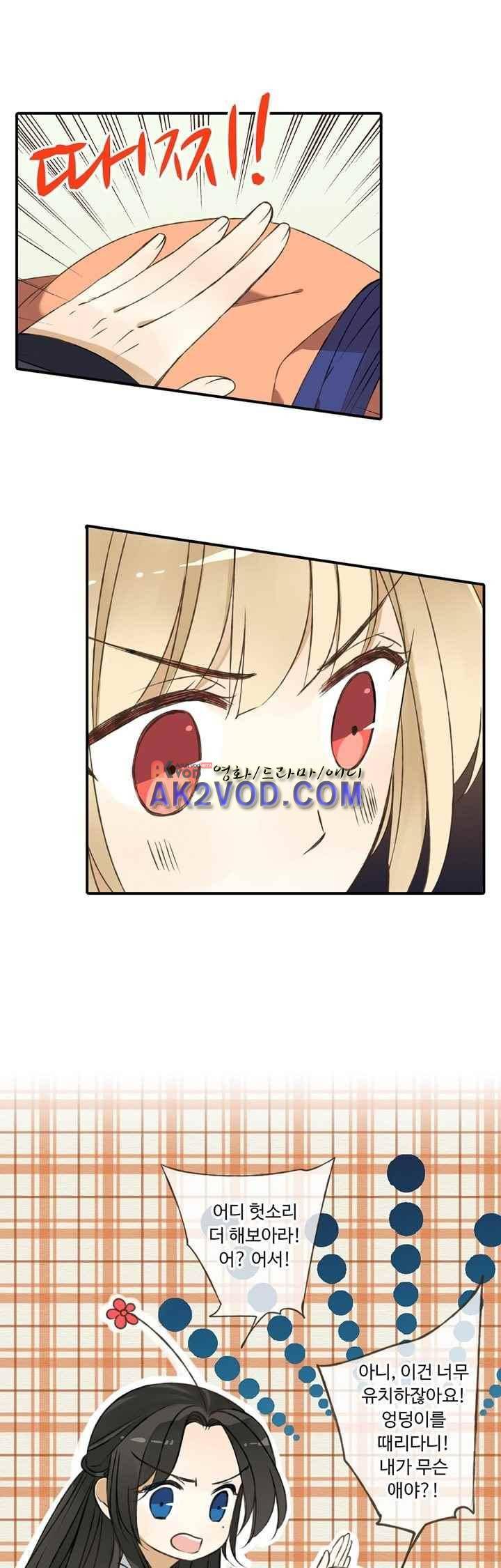 하늘에서 내려온 오빠 37화 1