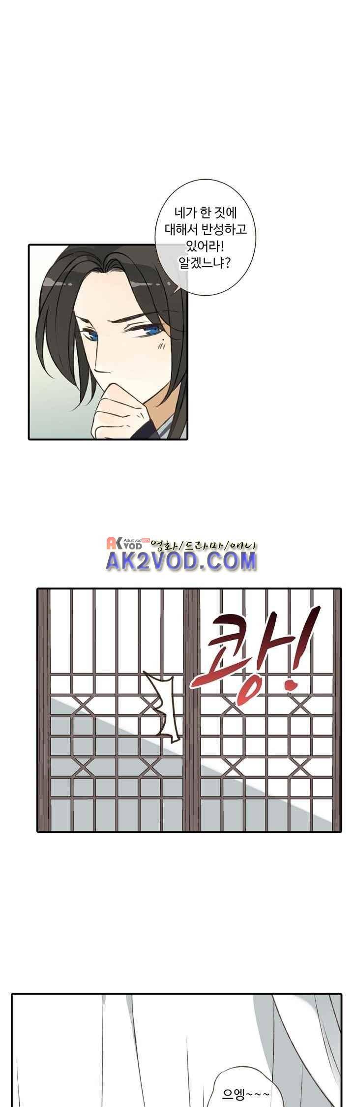 하늘에서 내려온 오빠 37화 4