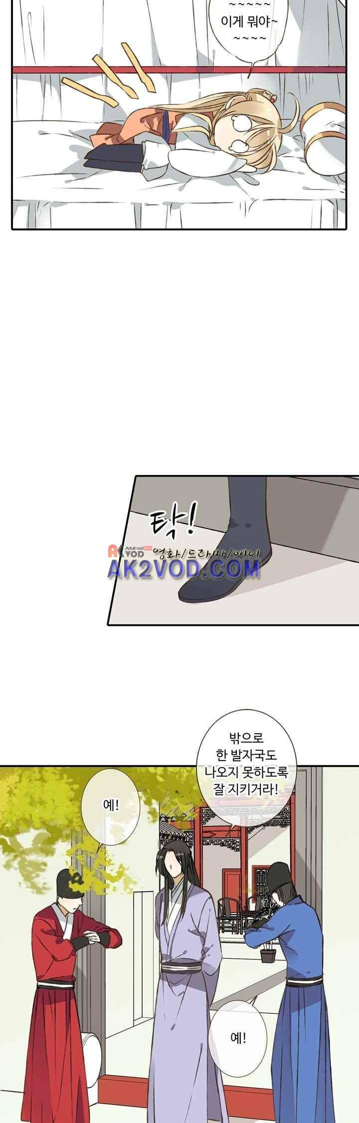 하늘에서 내려온 오빠 37화 5