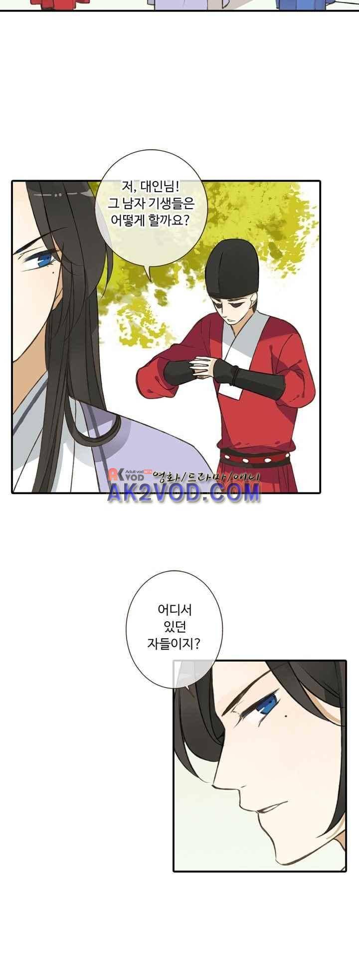 하늘에서 내려온 오빠 37화 6