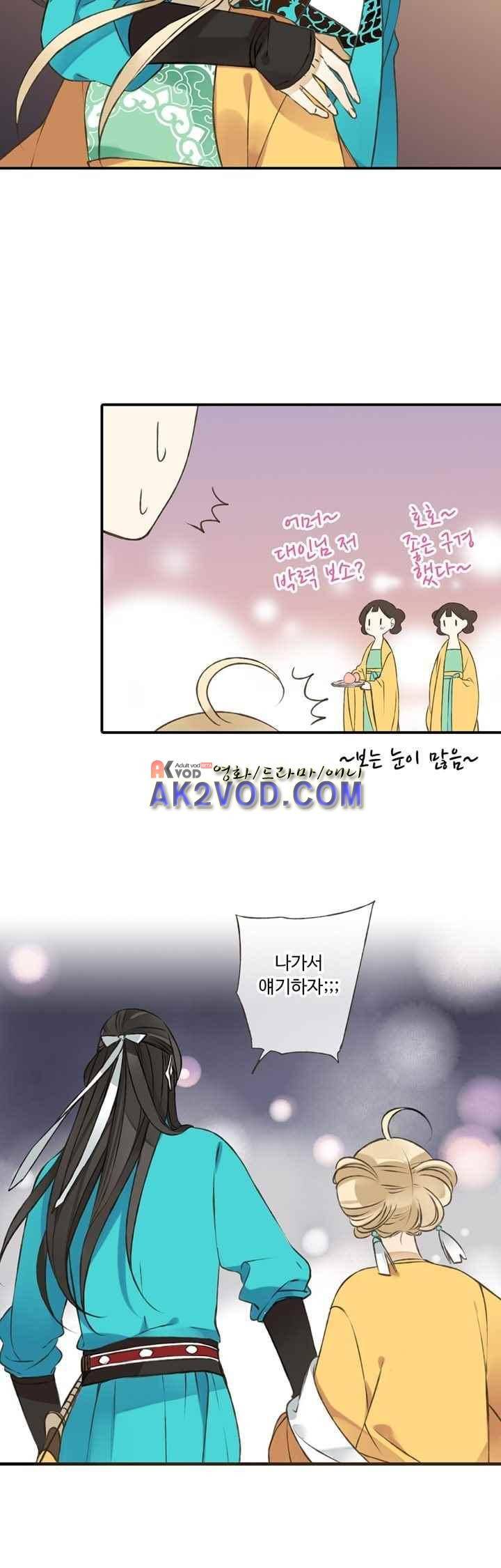 하늘에서 내려온 오빠 47화 6