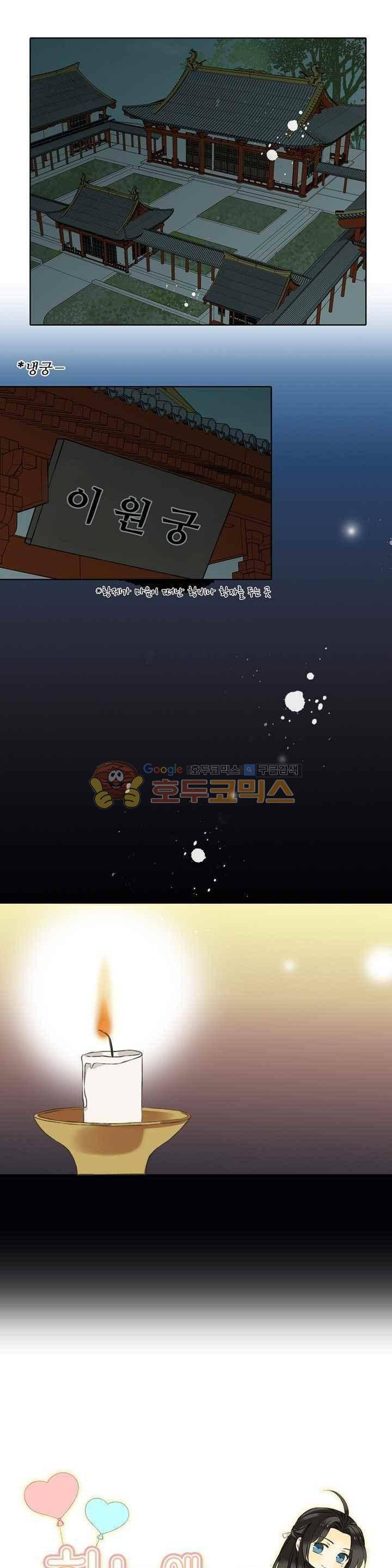 하늘에서 내려온 오빠 56화 1